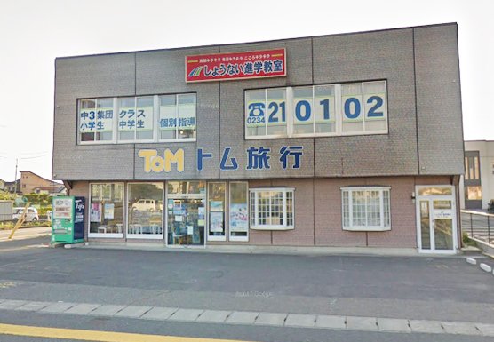 酒田教室